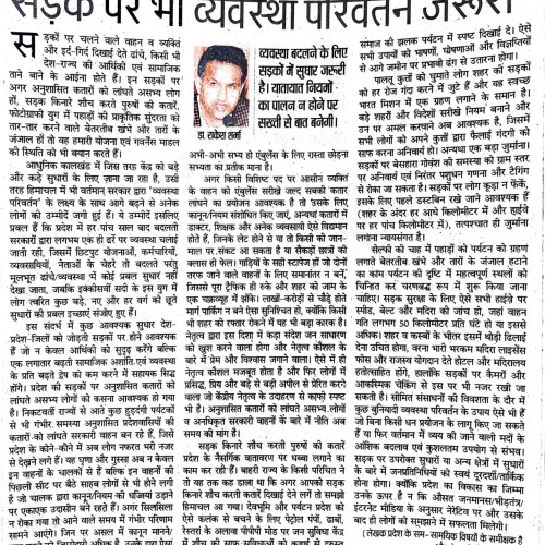 Newspaper clips February 2024